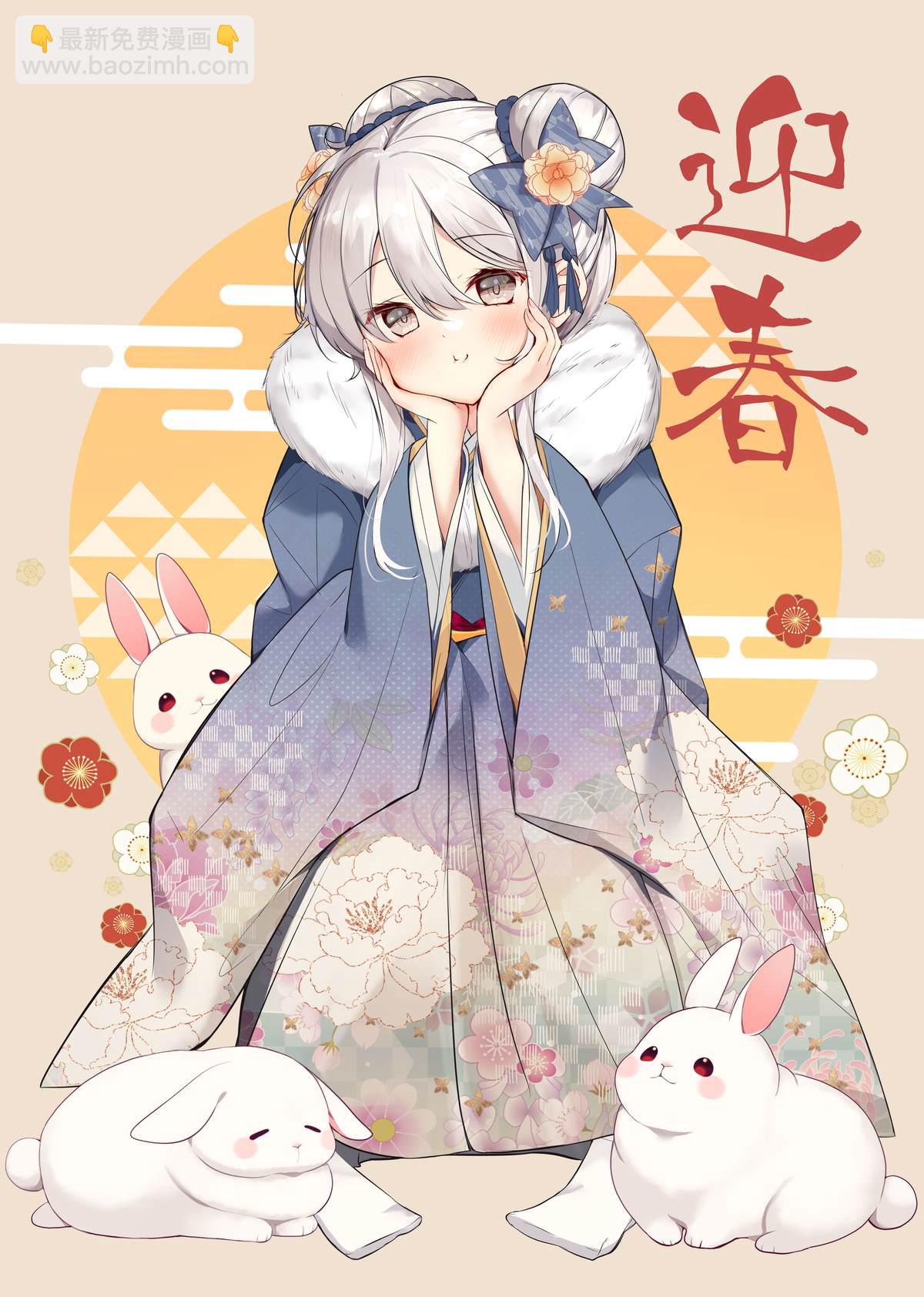 《妹妹一天只和我对上一次眼》2023新年快乐 第3页