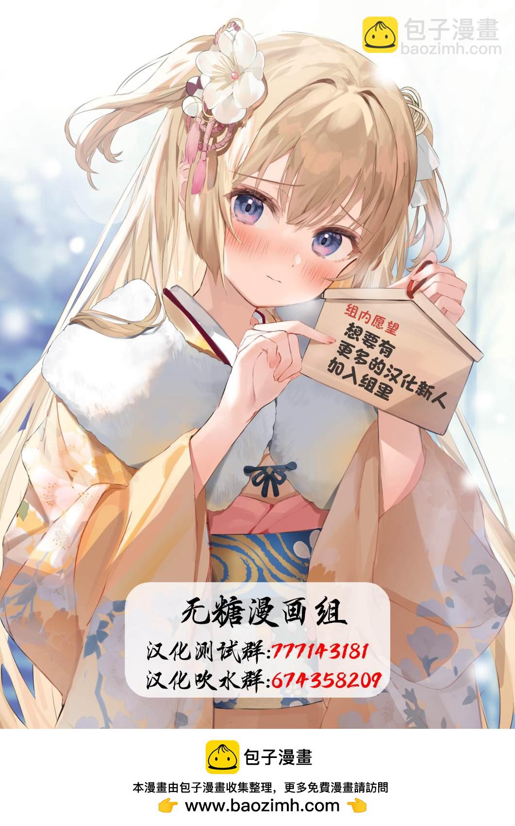 《妹妹一天只和我对上一次眼》2023新年快乐 第5页