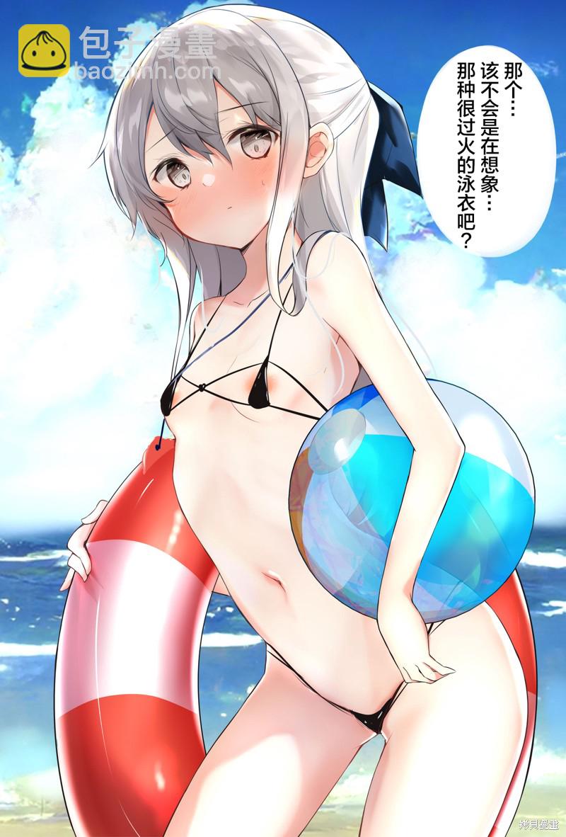 《妹妹一天只和我对上一次眼》第37话 第3页