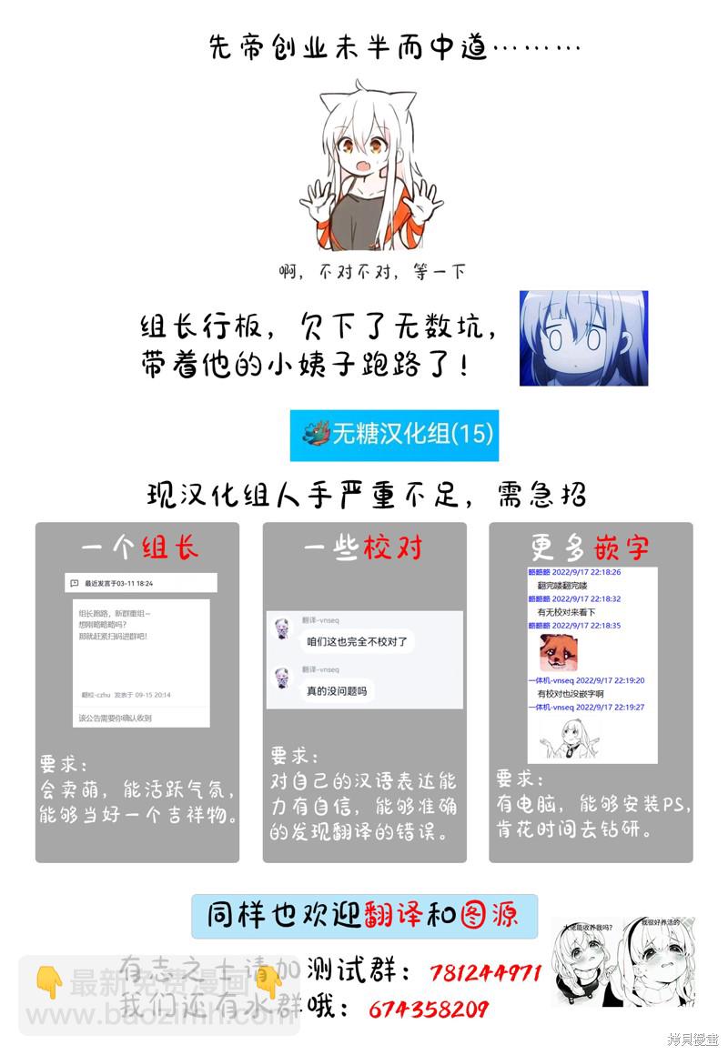 《妹妹一天只和我对上一次眼》第37话 第7页