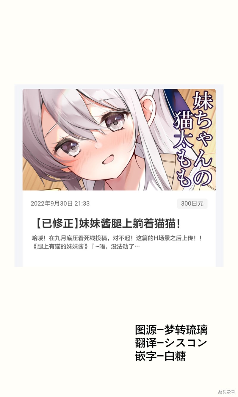 《妹妹一天只和我对上一次眼》第40话 第1页