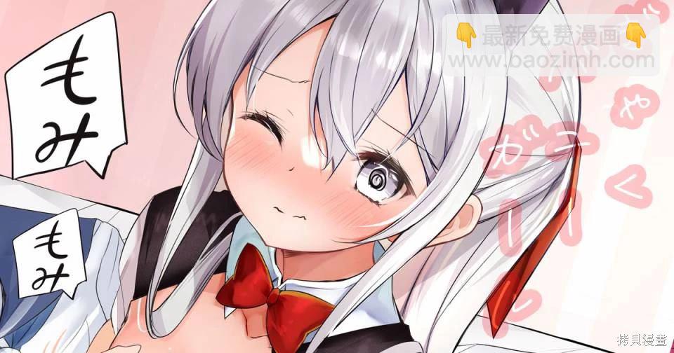 《妹妹一天只和我对上一次眼》第43话 第5页