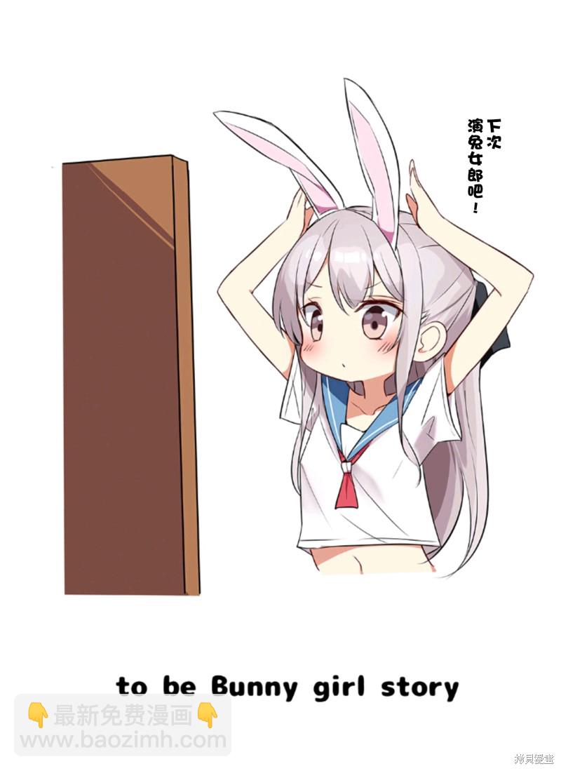 《妹妹一天只和我对上一次眼》同人3 第22页