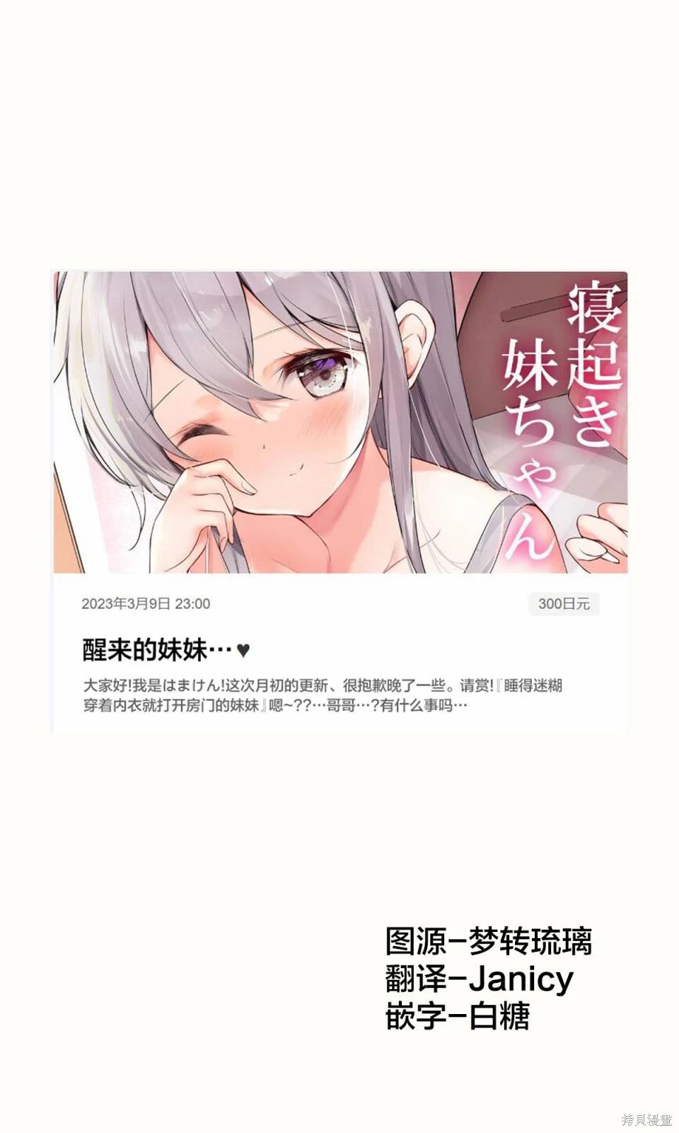 《妹妹一天只和我对上一次眼》第45话 第1页