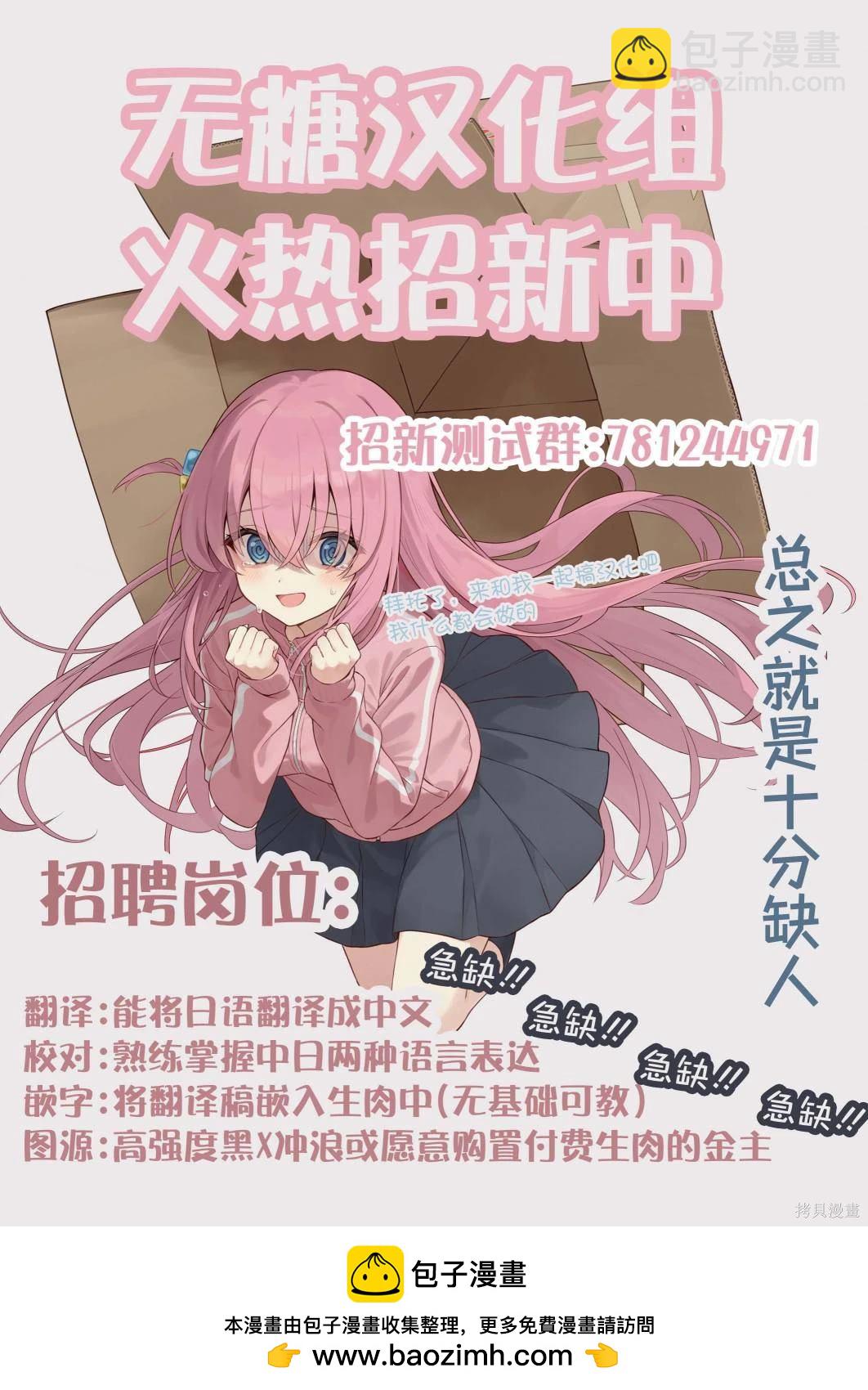 《妹妹一天只和我对上一次眼》第45话 第5页