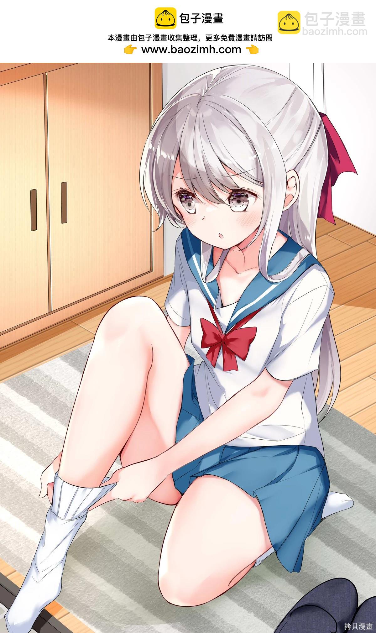 《妹妹一天只和我对上一次眼》第46话 第2页