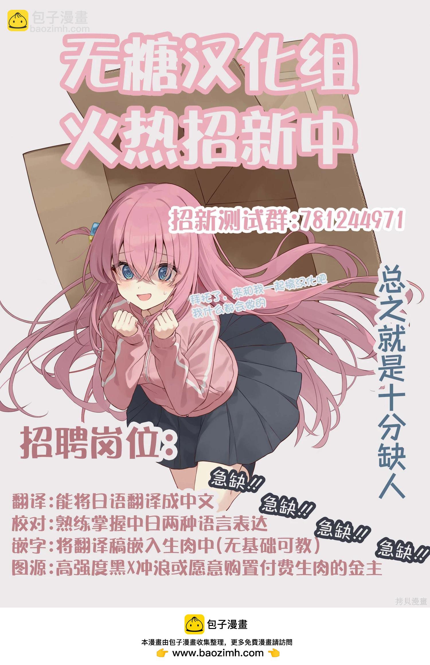 《妹妹一天只和我对上一次眼》第46话 第5页