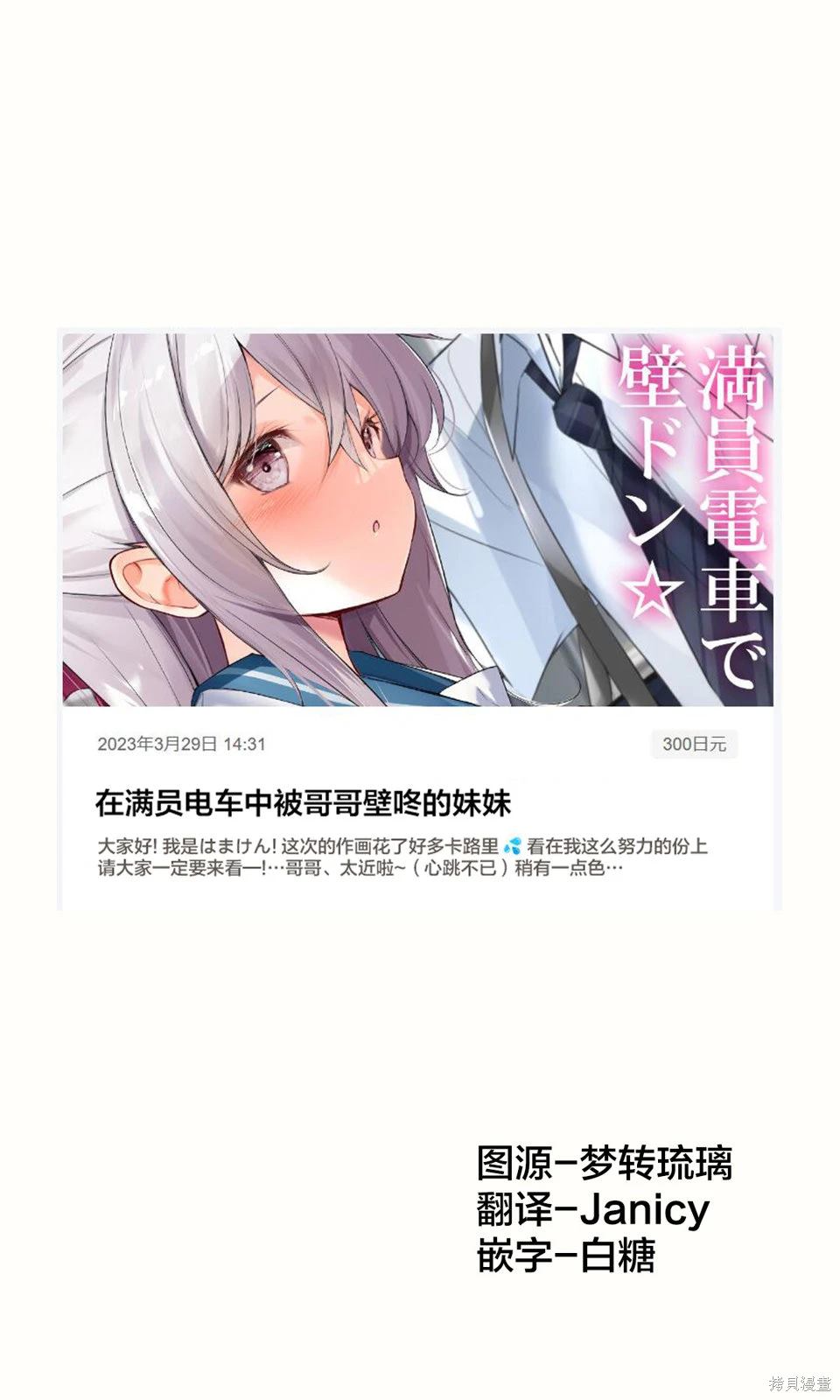《妹妹一天只和我对上一次眼》第47话 第1页