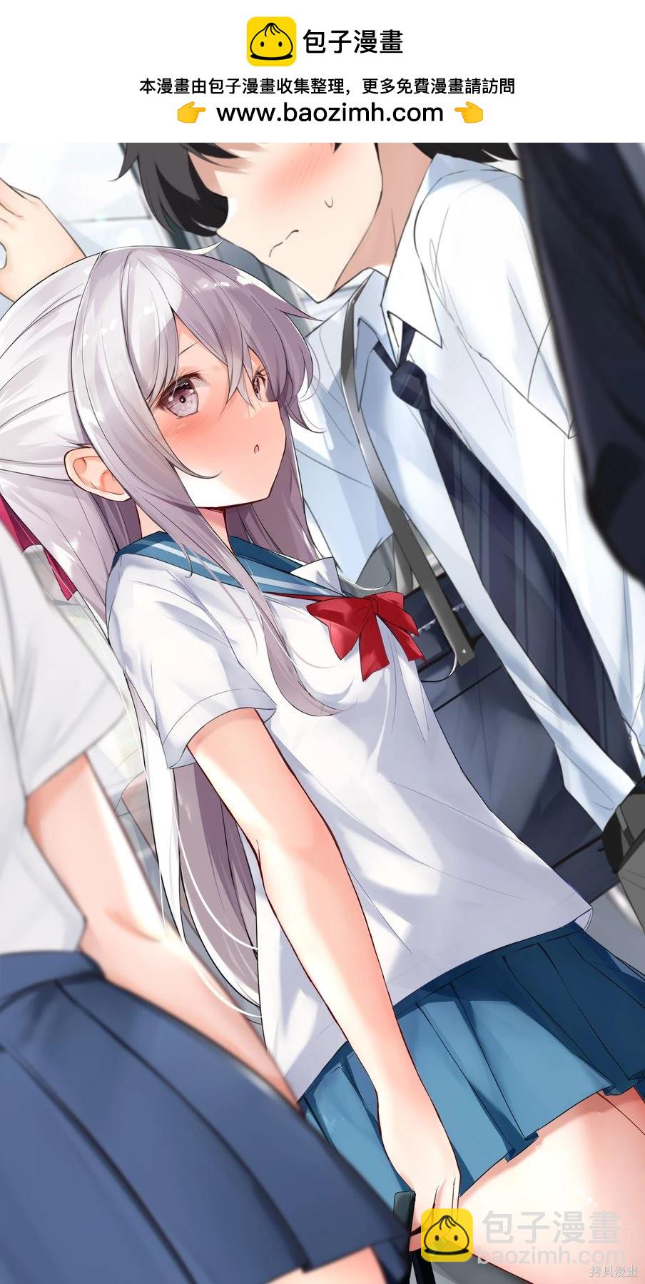 《妹妹一天只和我对上一次眼》第47话 第2页