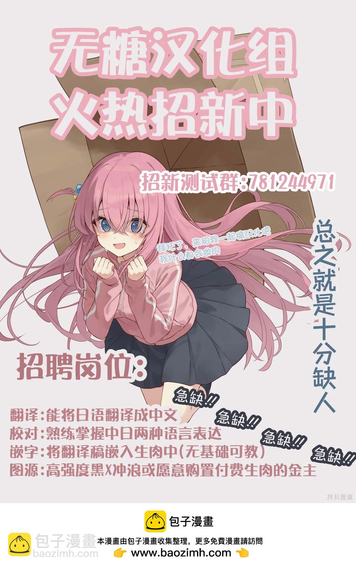 《妹妹一天只和我对上一次眼》第47话 第6页