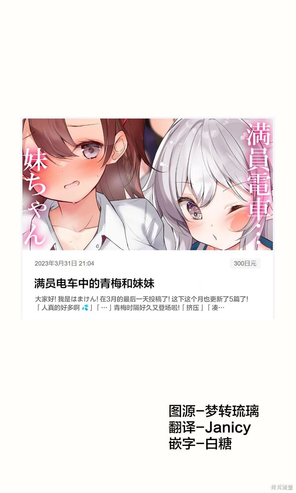《妹妹一天只和我对上一次眼》第48话 第1页