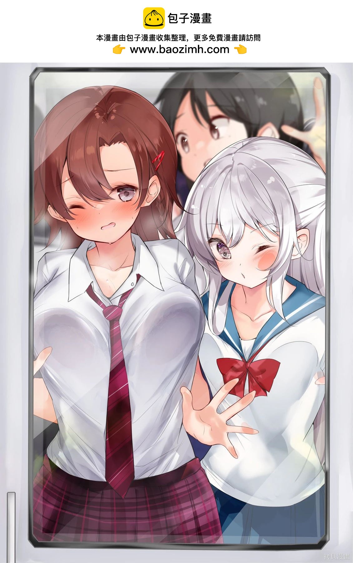 《妹妹一天只和我对上一次眼》第48话 第2页