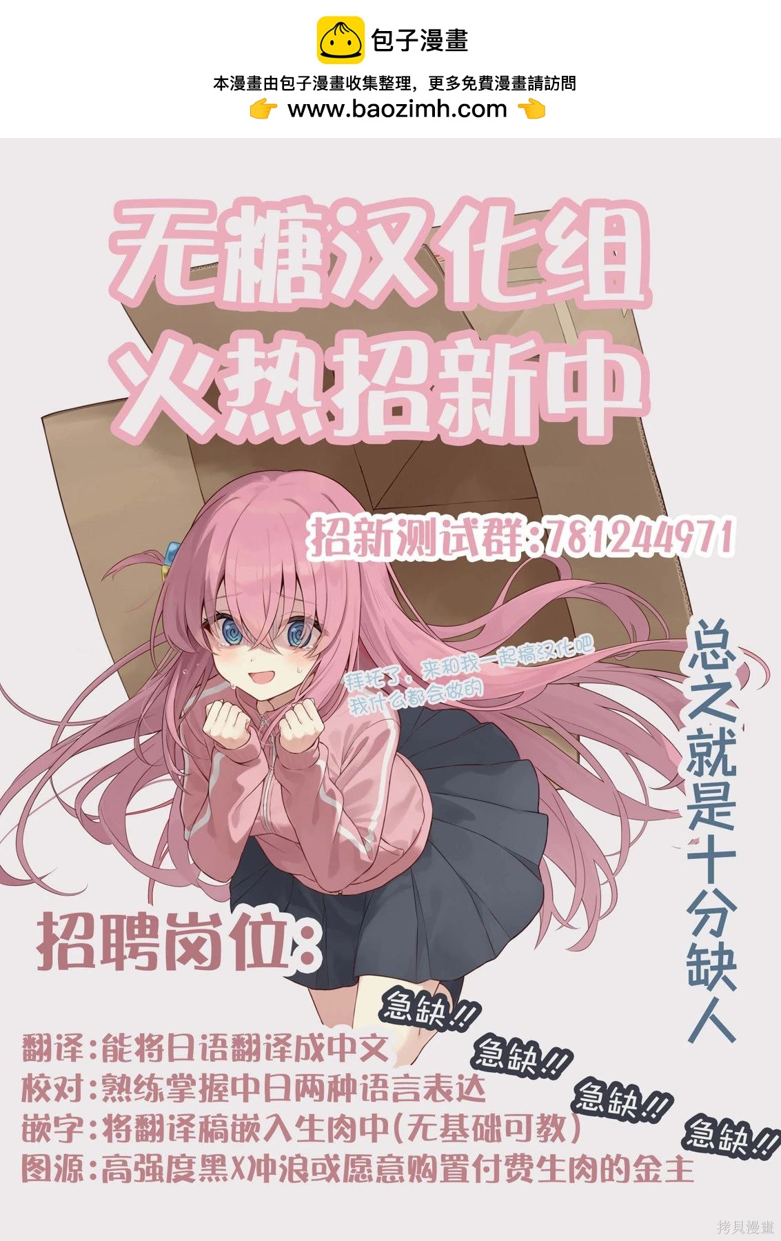 《妹妹一天只和我对上一次眼》第48话 第3页