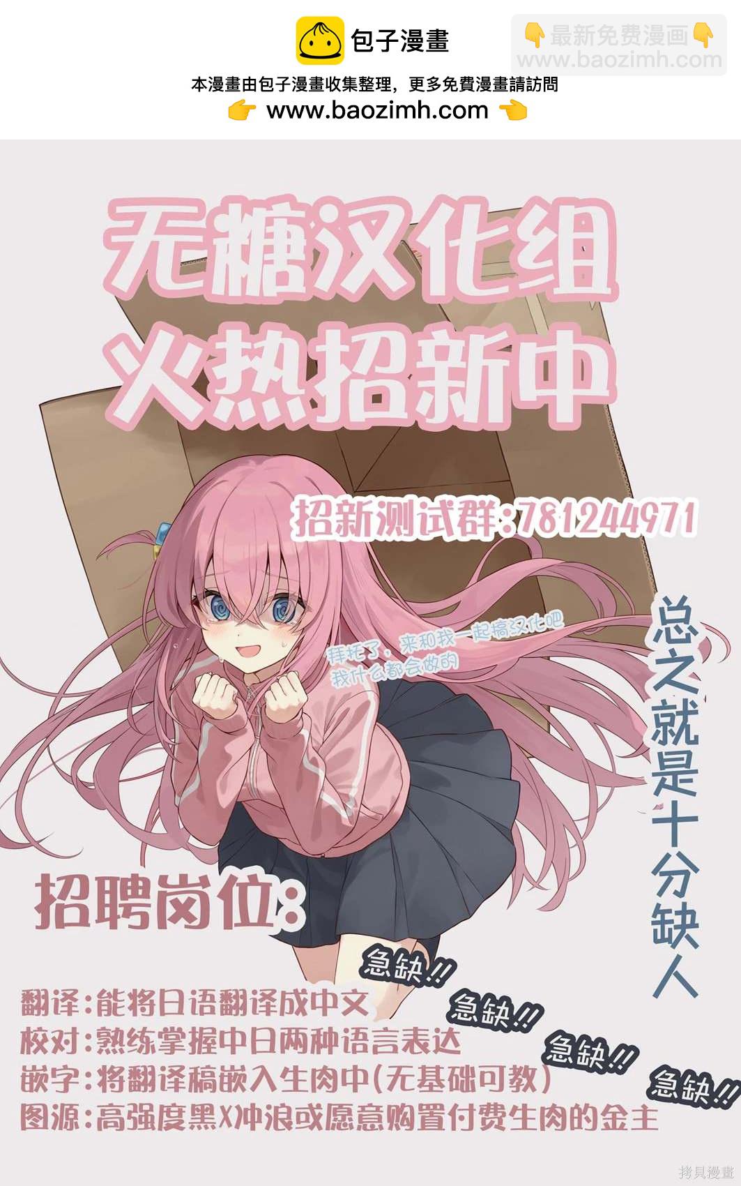 《妹妹一天只和我对上一次眼》第49话 第4页