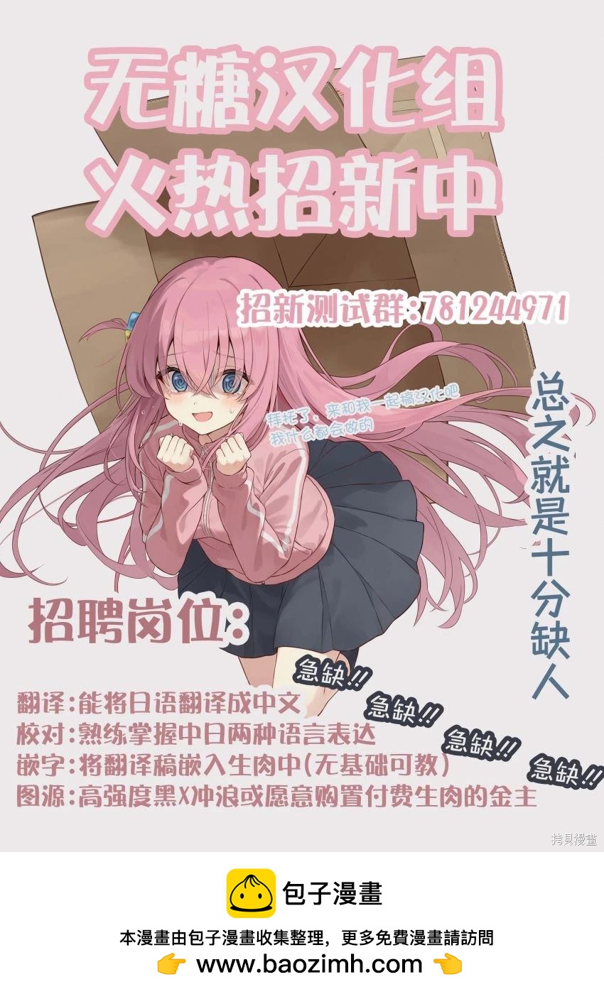 《妹妹一天只和我对上一次眼》第50话 第7页