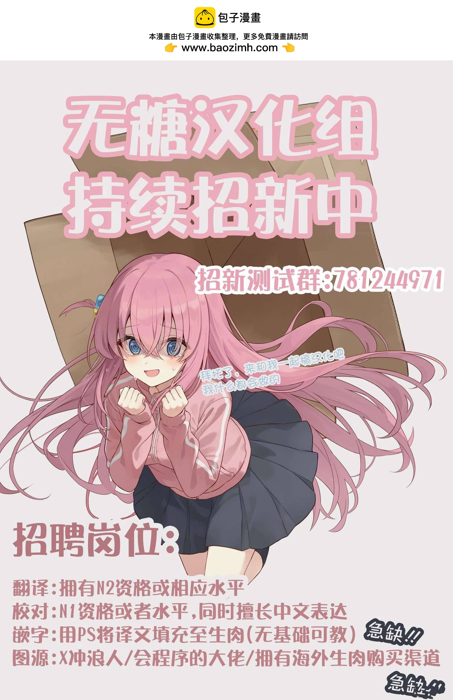 《妹妹一天只和我对上一次眼》第57话 第5页