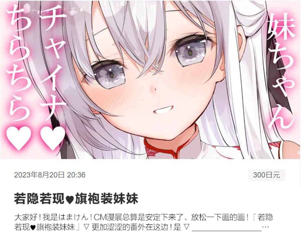 《妹妹一天只和我对上一次眼》第55话 第1页