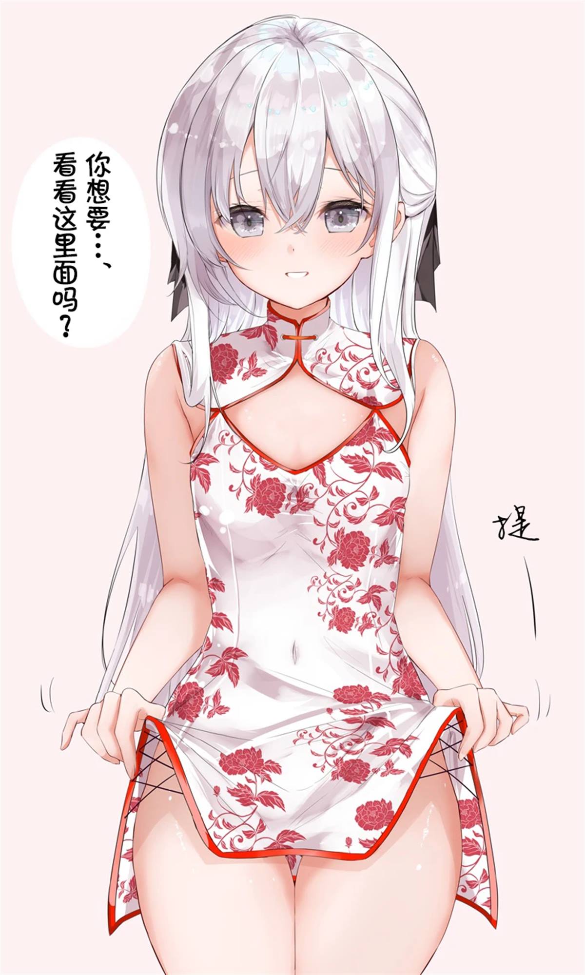 《妹妹一天只和我对上一次眼》第55话 第3页