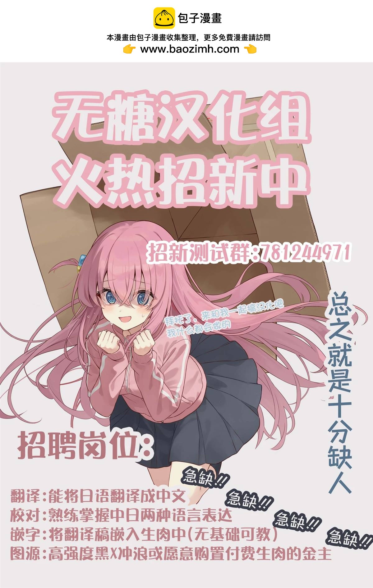 《妹妹一天只和我对上一次眼》第55话 第5页