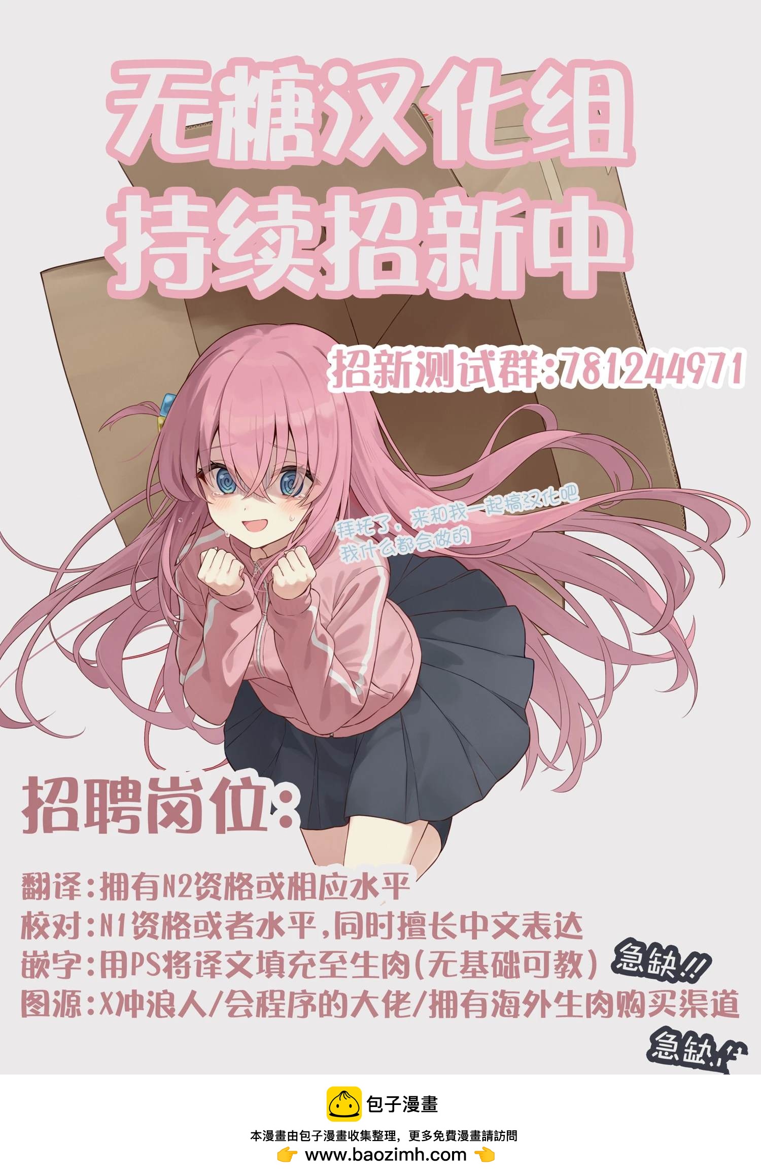 《妹妹一天只和我对上一次眼》第59话 第6页