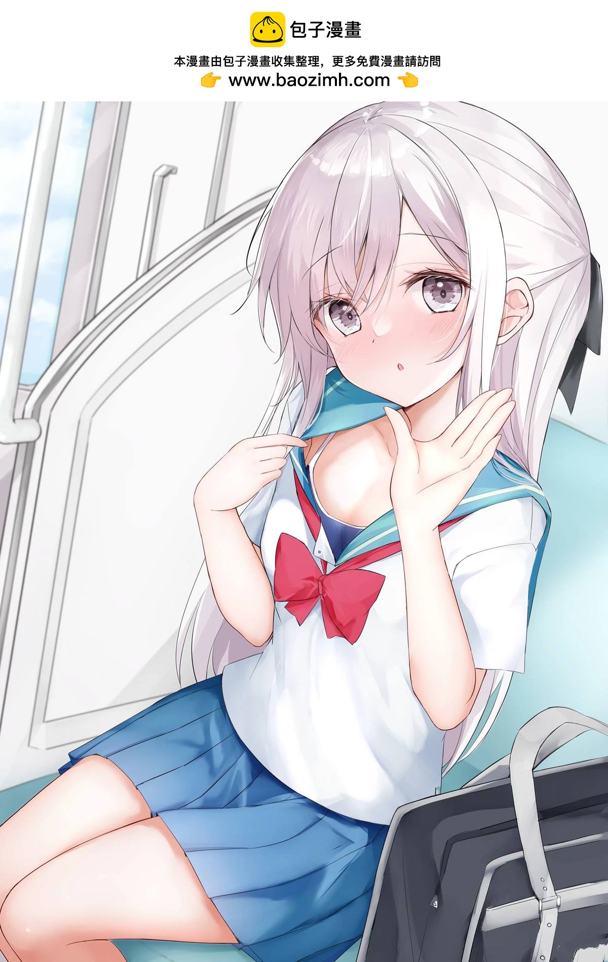 《妹妹一天只和我对上一次眼》第56话 第3页