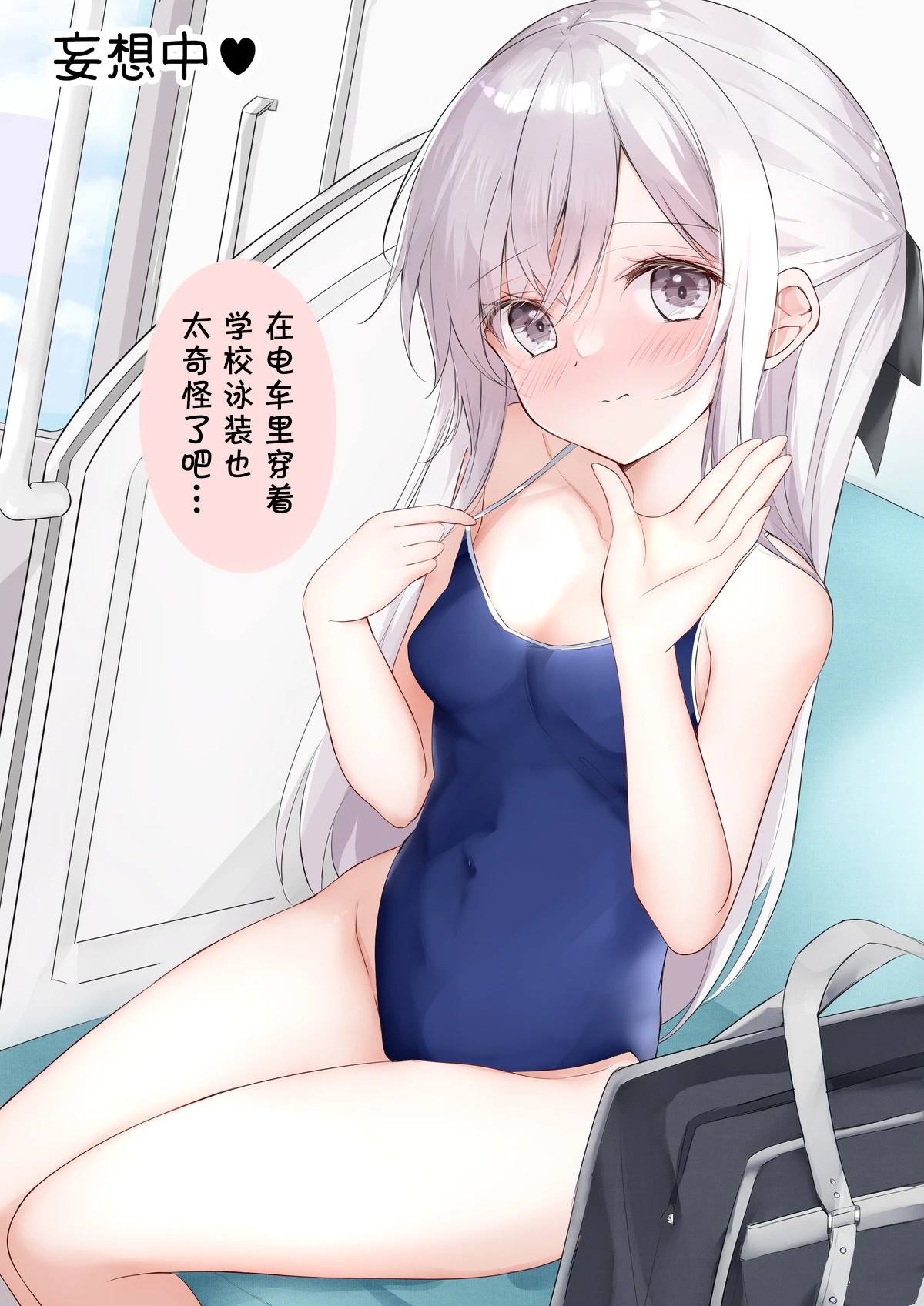 《妹妹一天只和我对上一次眼》第56话 第4页