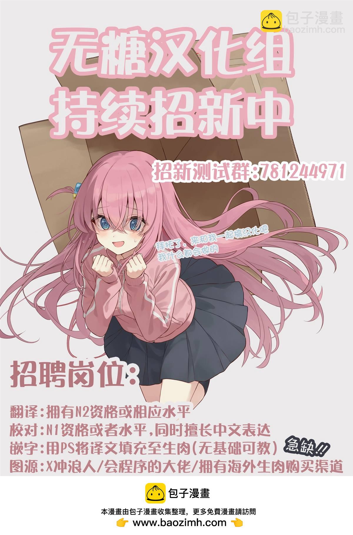 《妹妹一天只和我对上一次眼》第56话 第5页