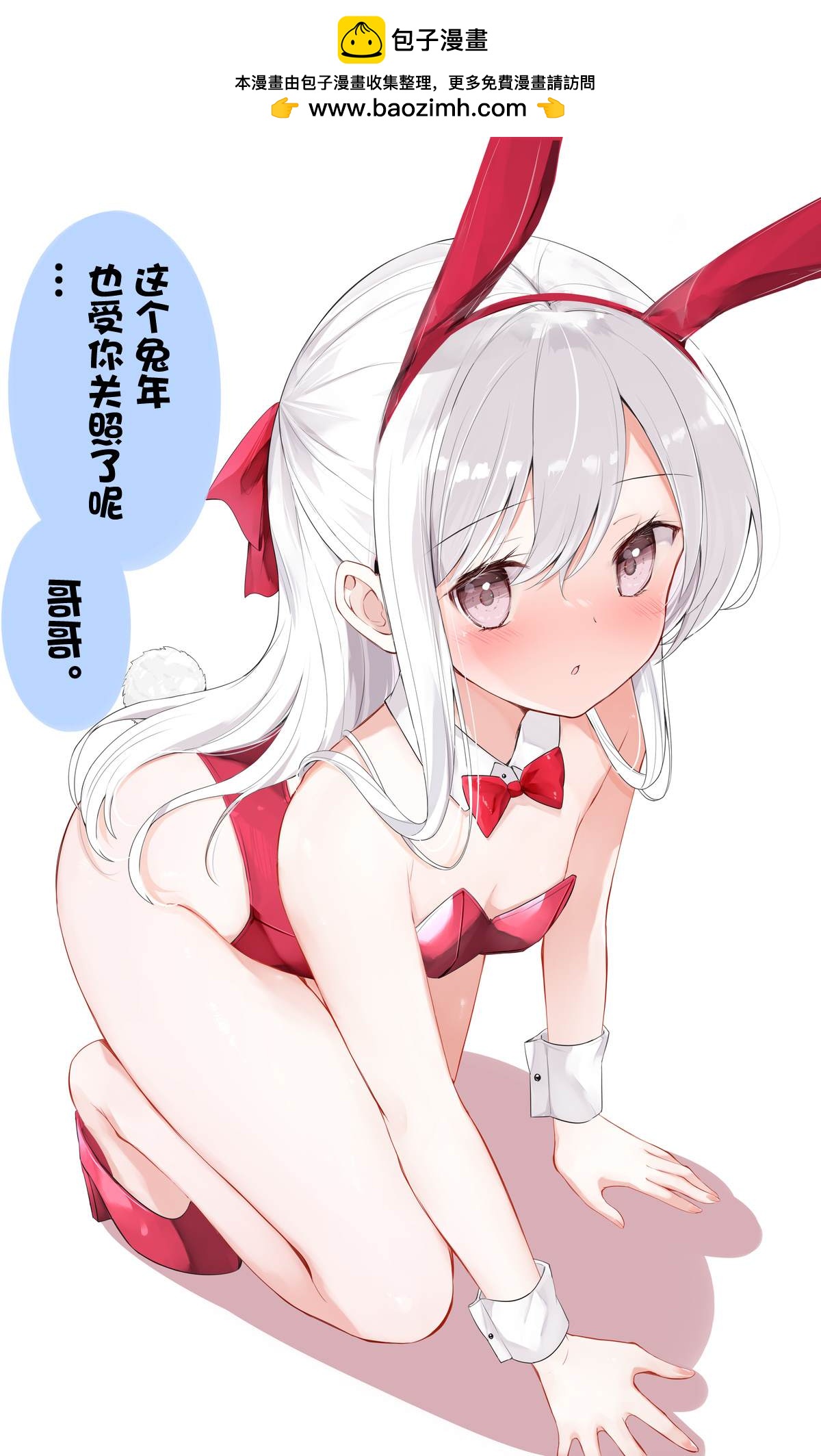 《妹妹一天只和我对上一次眼》第63话 第2页