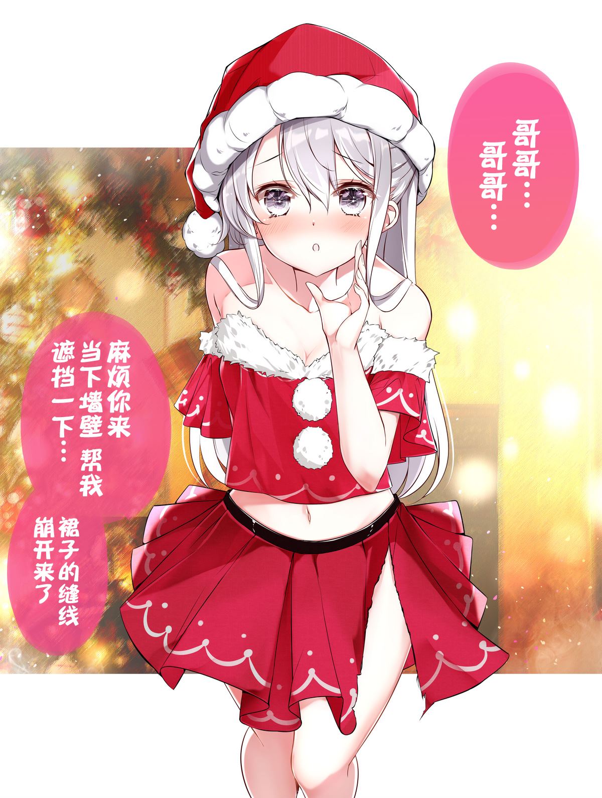 《妹妹一天只和我对上一次眼》第61话 第7页
