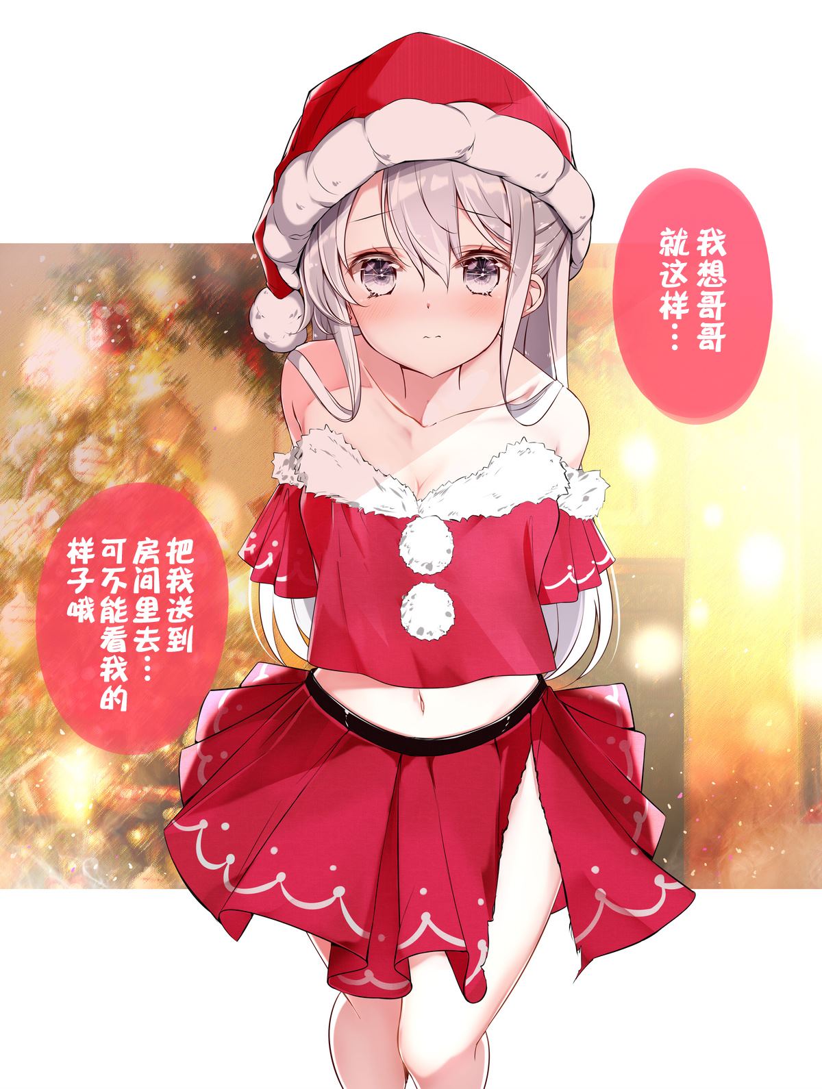 《妹妹一天只和我对上一次眼》第61话 第8页