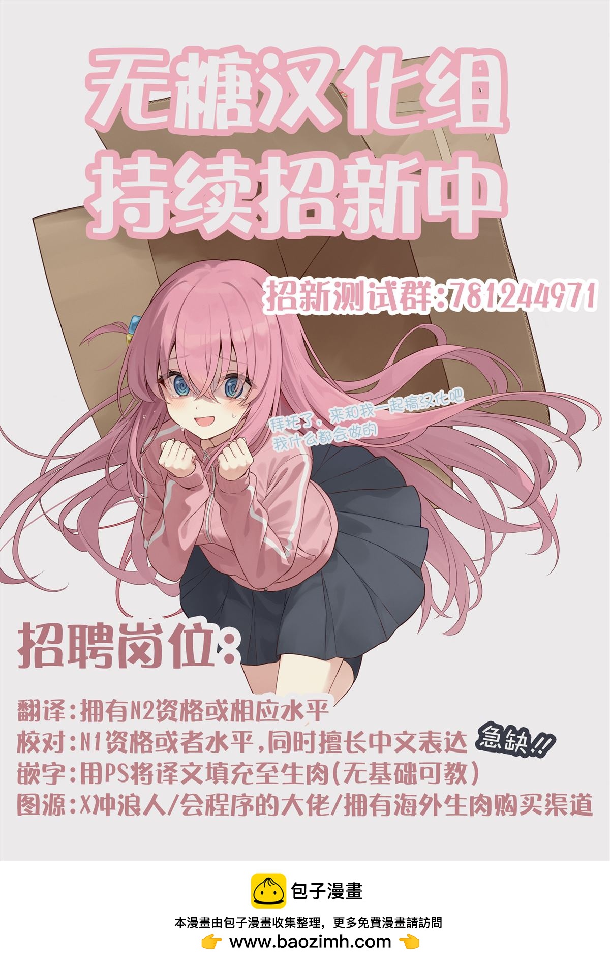 《妹妹一天只和我对上一次眼》第61话 第9页