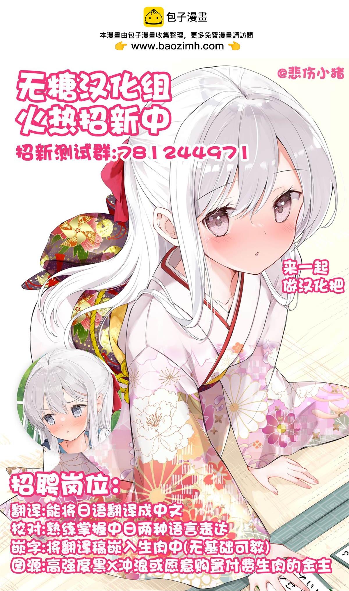 《妹妹一天只和我对上一次眼》第64话 第4页