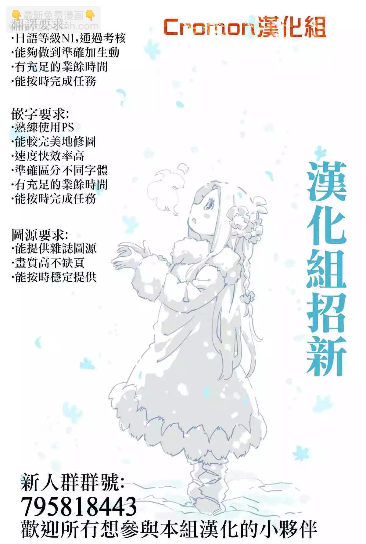 《烦恼西游记》第02话 第21页
