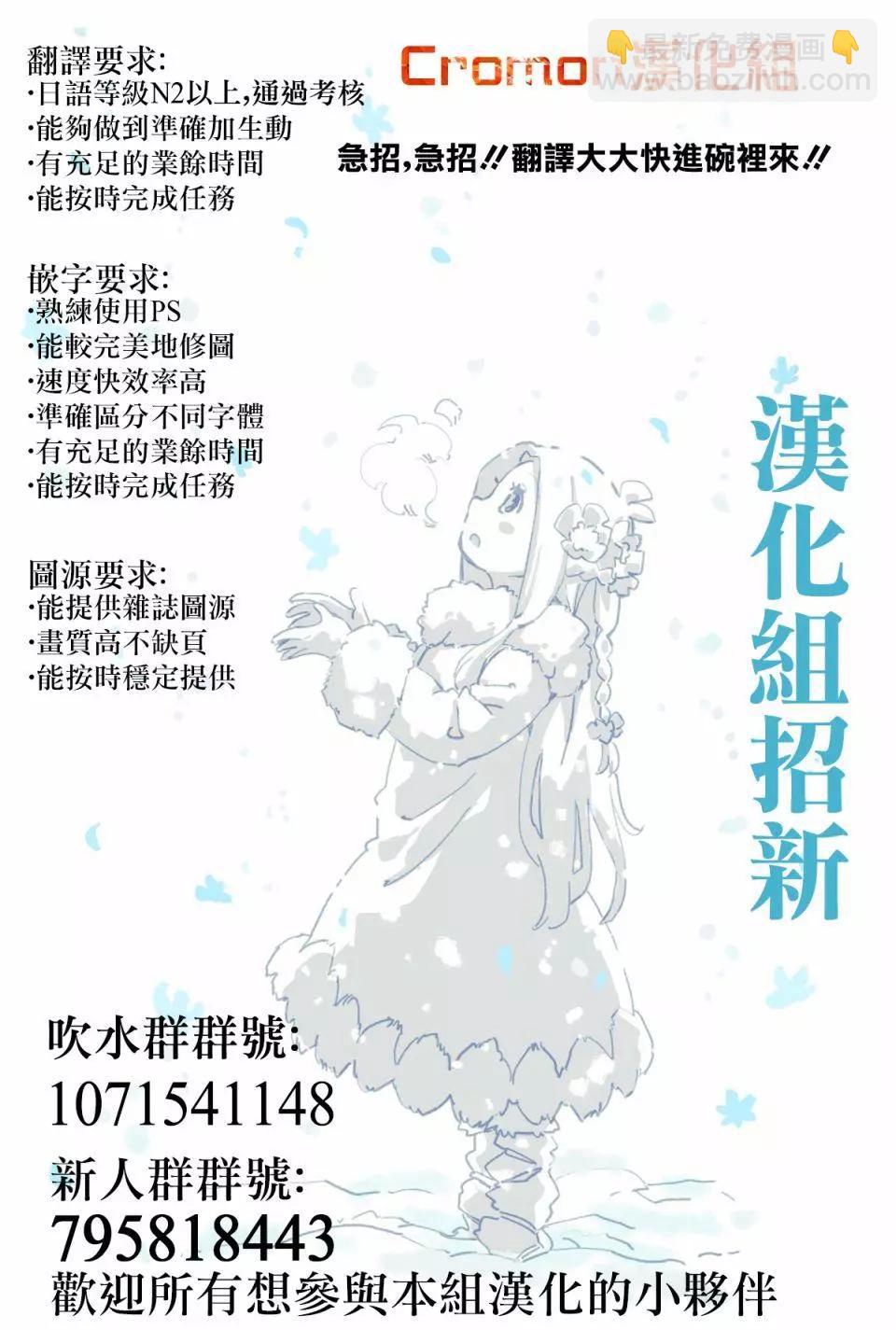 《烦恼西游记》第05话 第20页