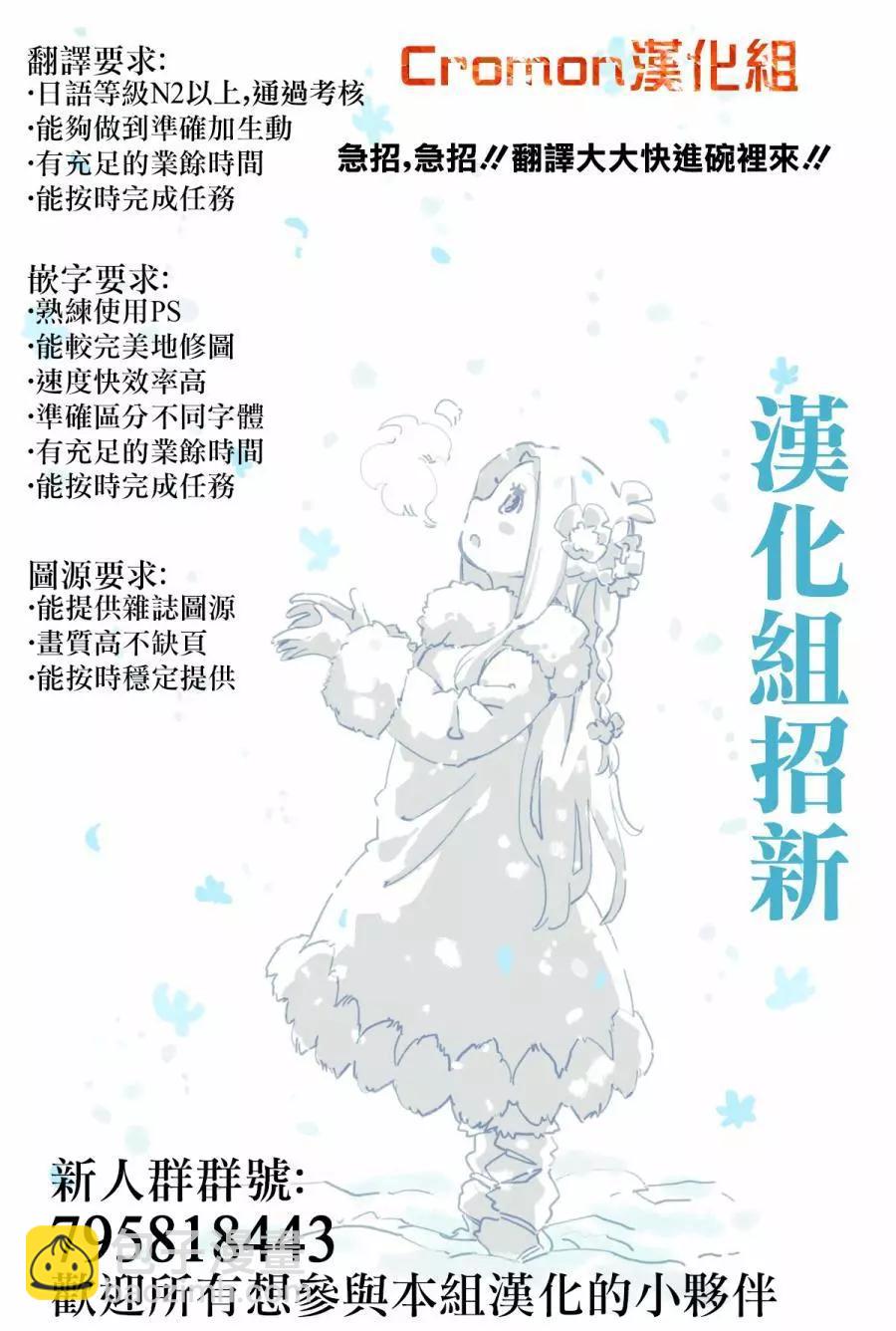 《烦恼西游记》第04话 第21页