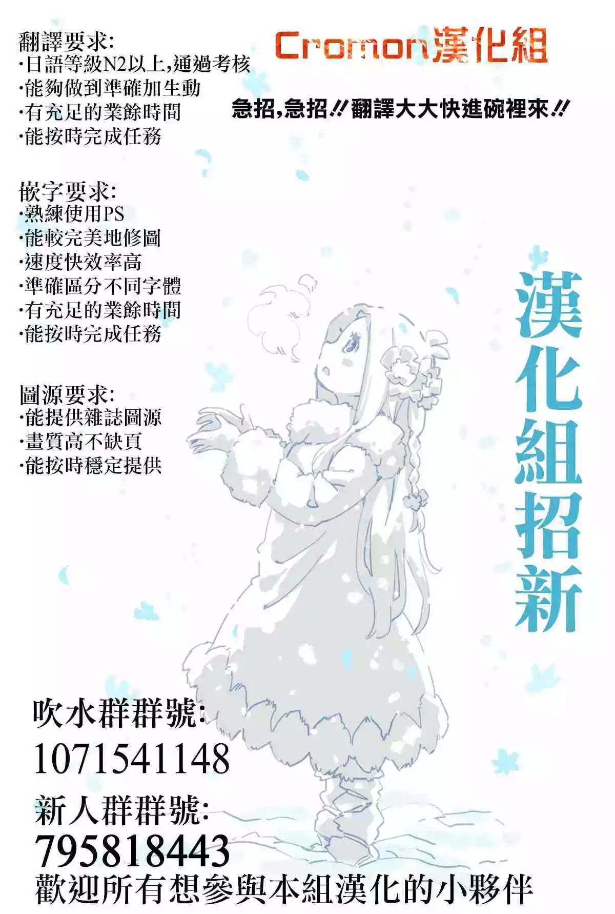 《烦恼西游记》第06话 第21页