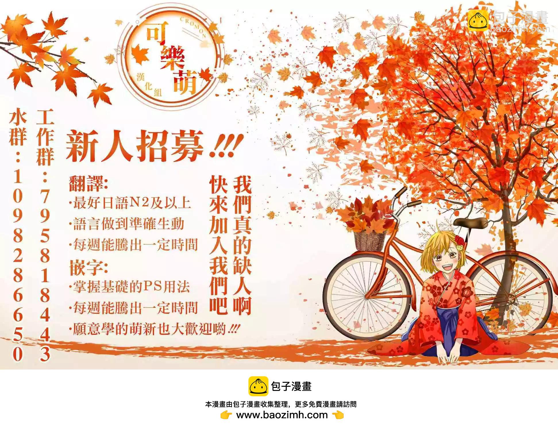 《烦恼西游记》第11话 第23页