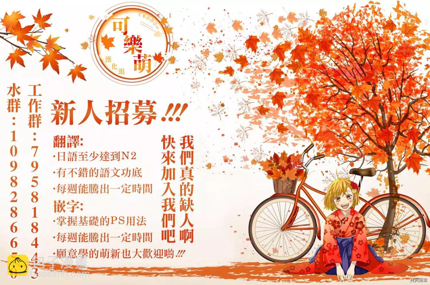 《烦恼西游记》第21话 第20页