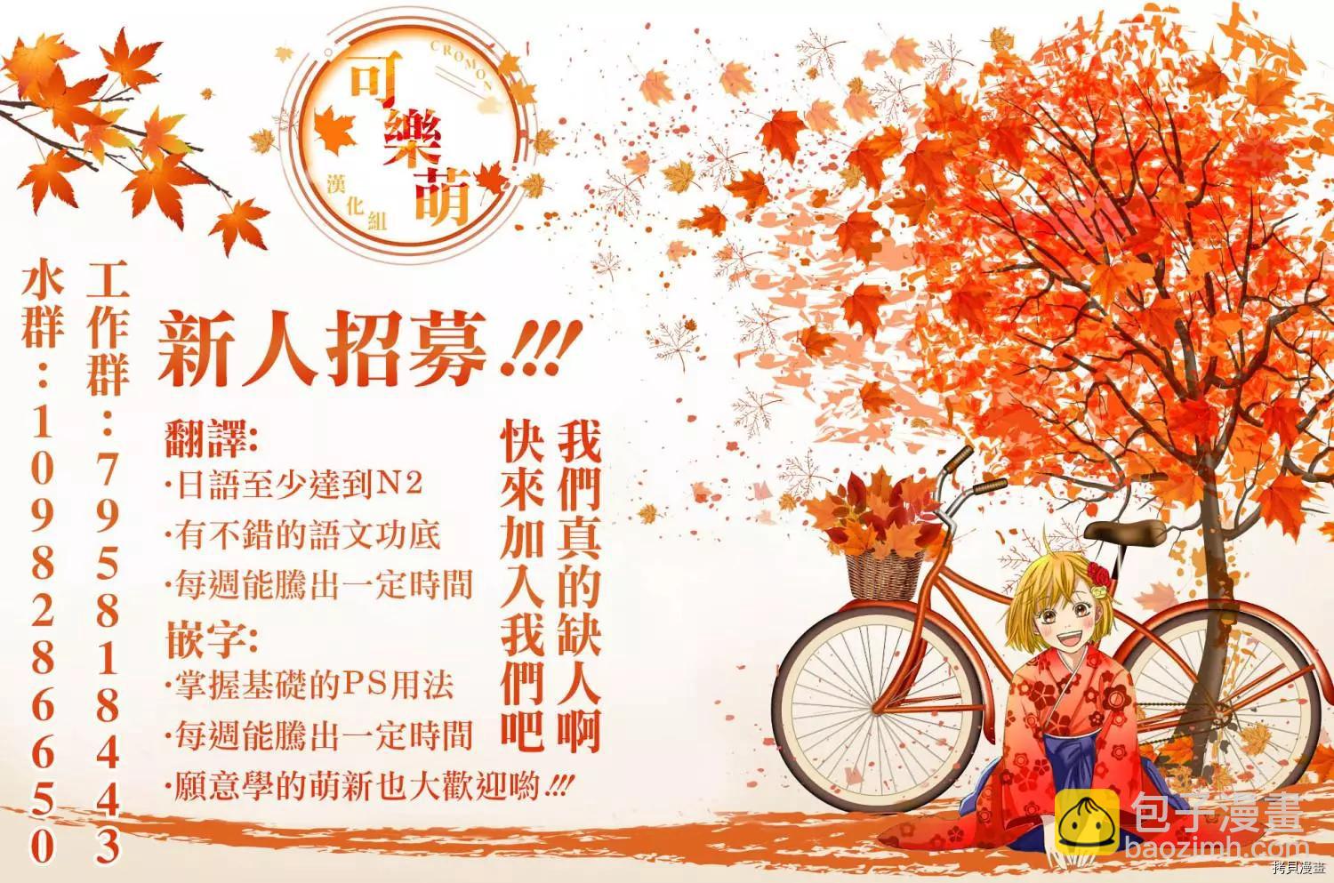 《烦恼西游记》第24话 第21页