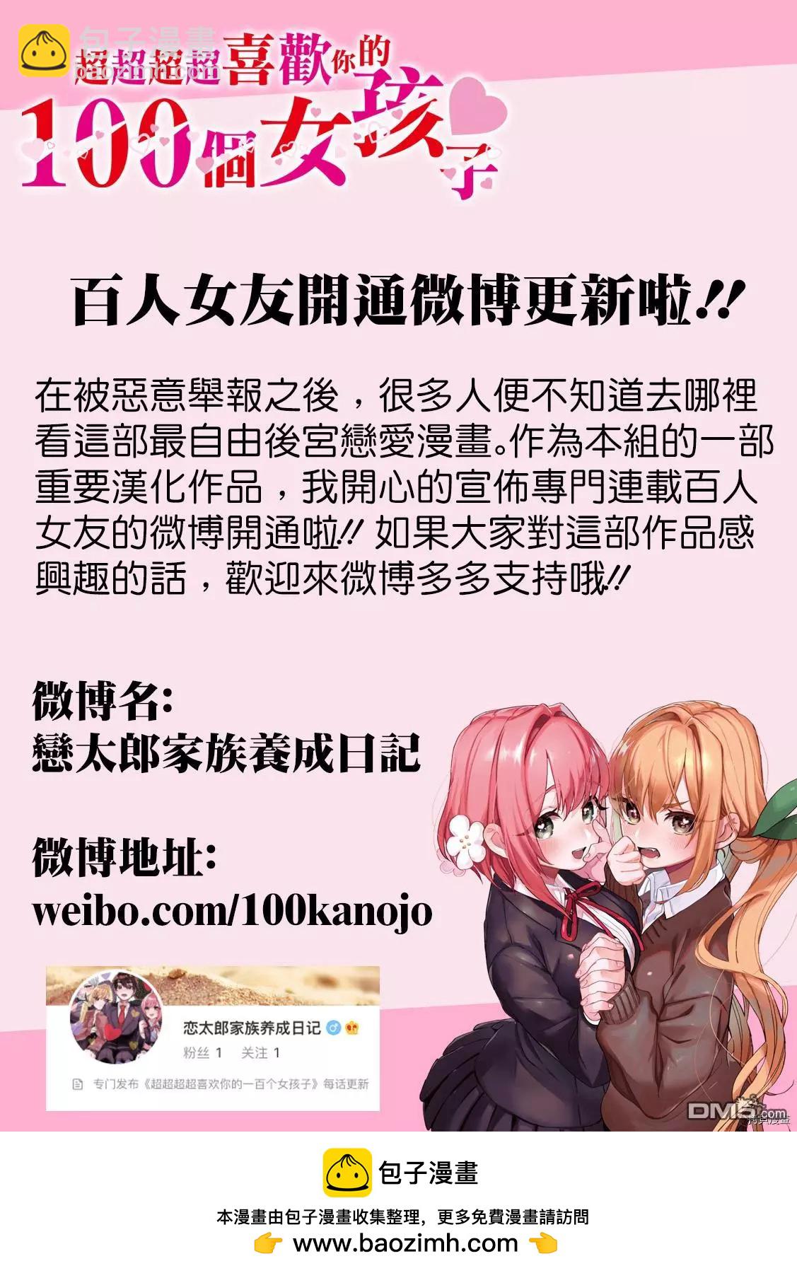 《烦恼西游记》第27话 第20页