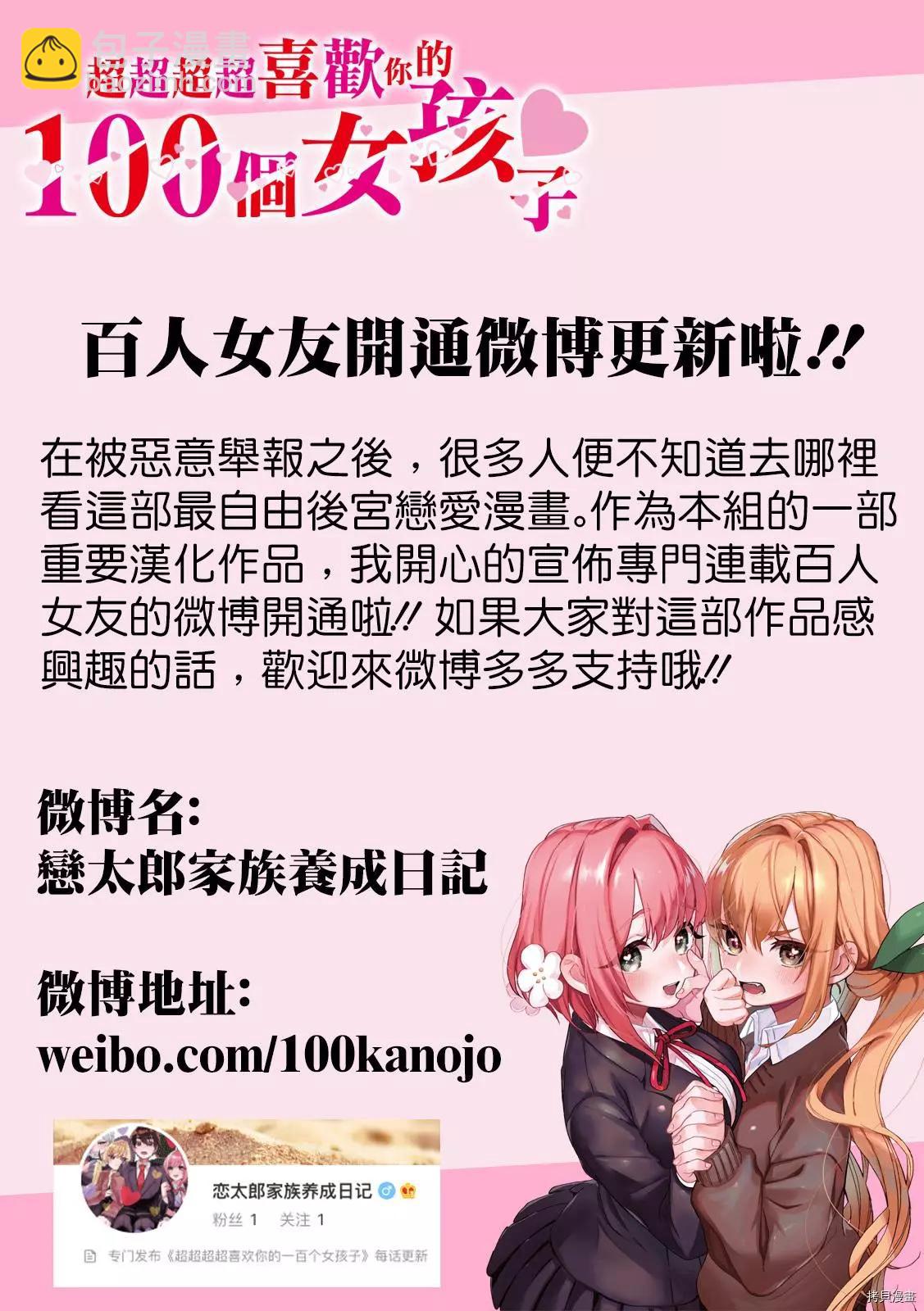 《烦恼西游记》第28话 第21页