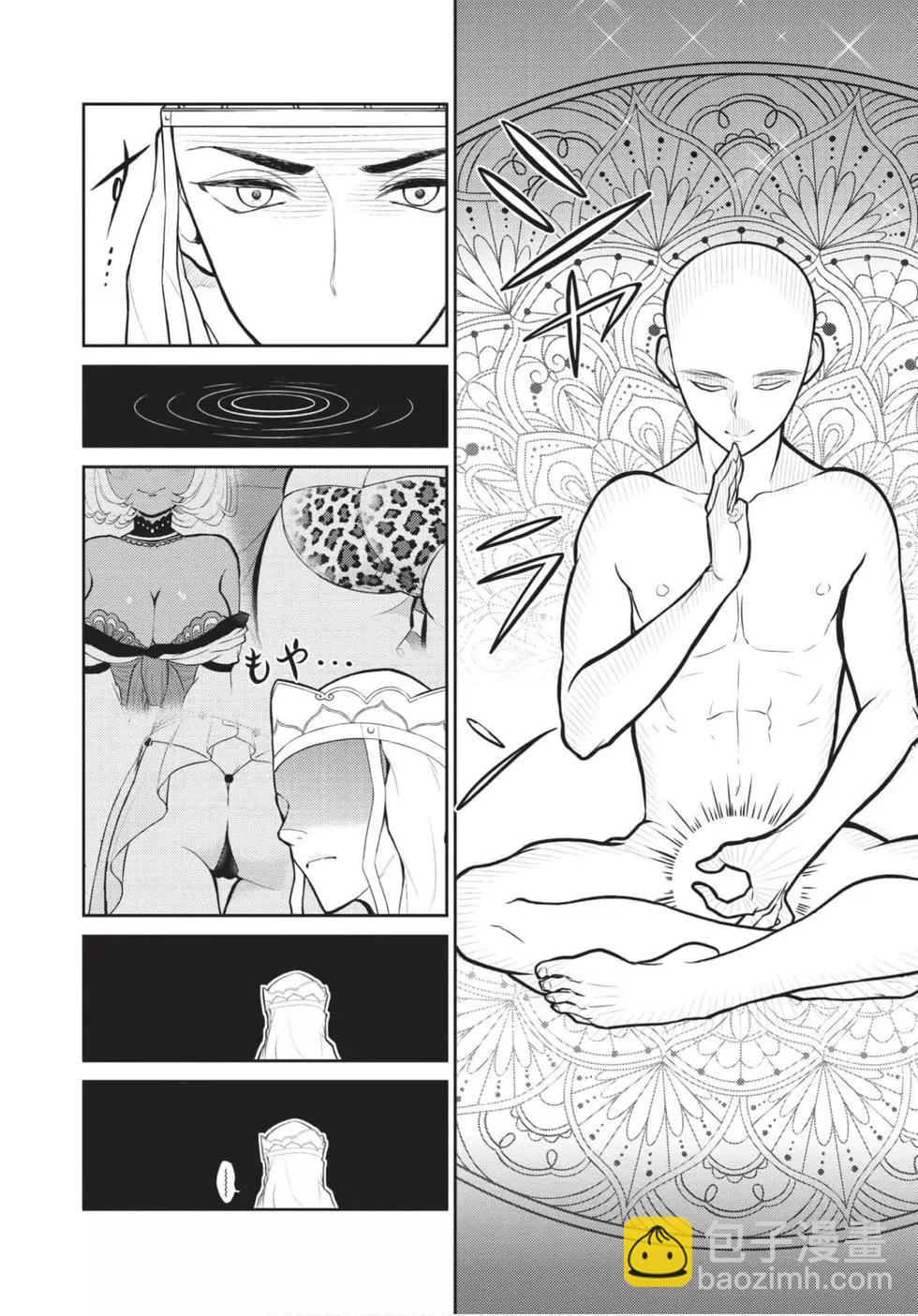 《烦恼西游记》第01卷 第25页