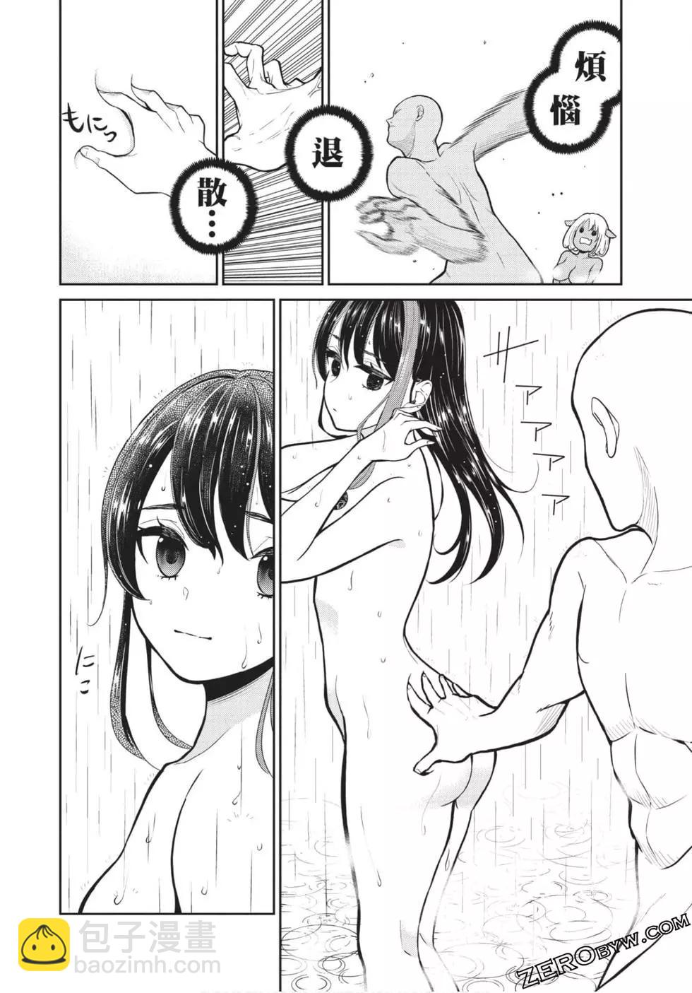 《烦恼西游记》第01卷 第49页