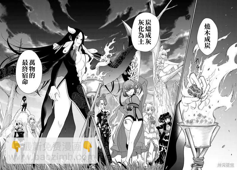 《烦恼西游记》第33话 第24页