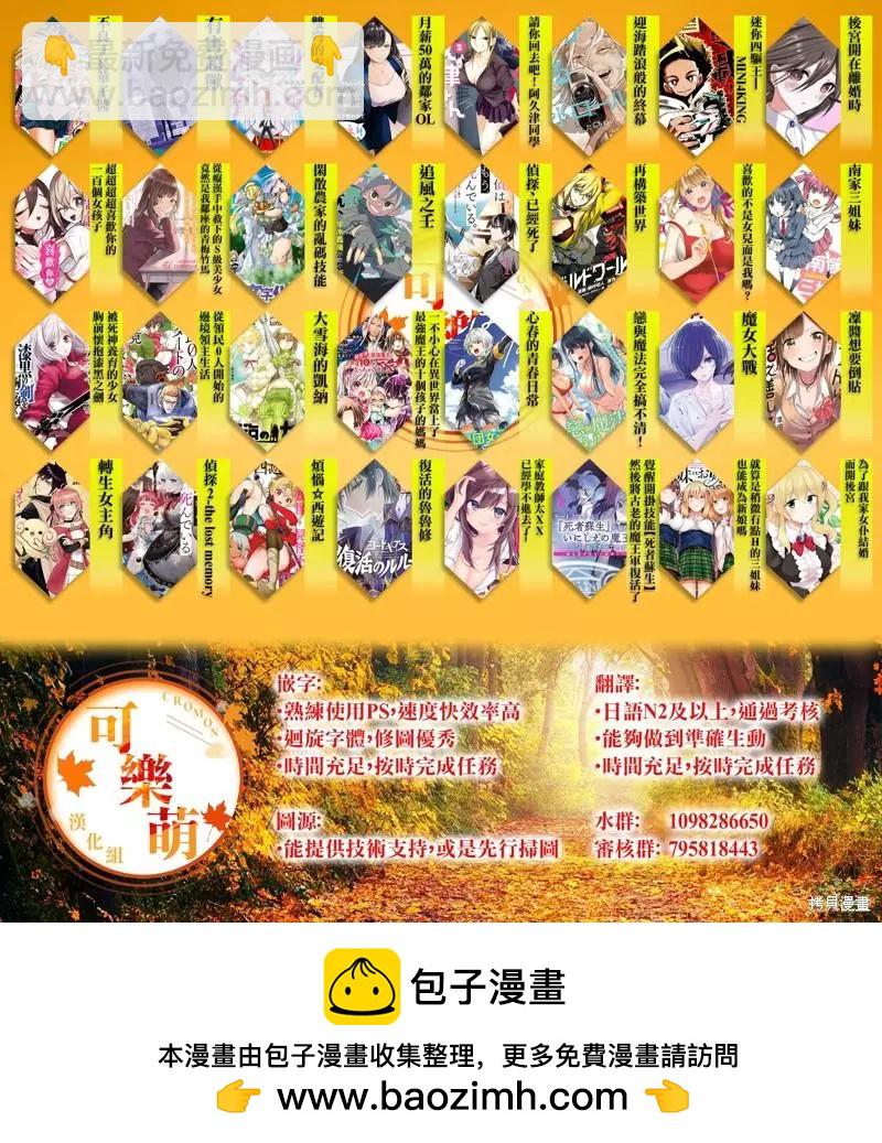 《烦恼西游记》第33话 第27页