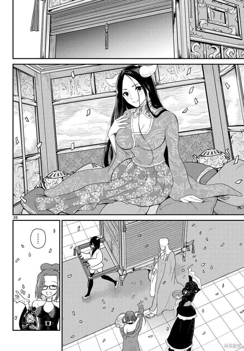 《烦恼西游记》第36话 第26页