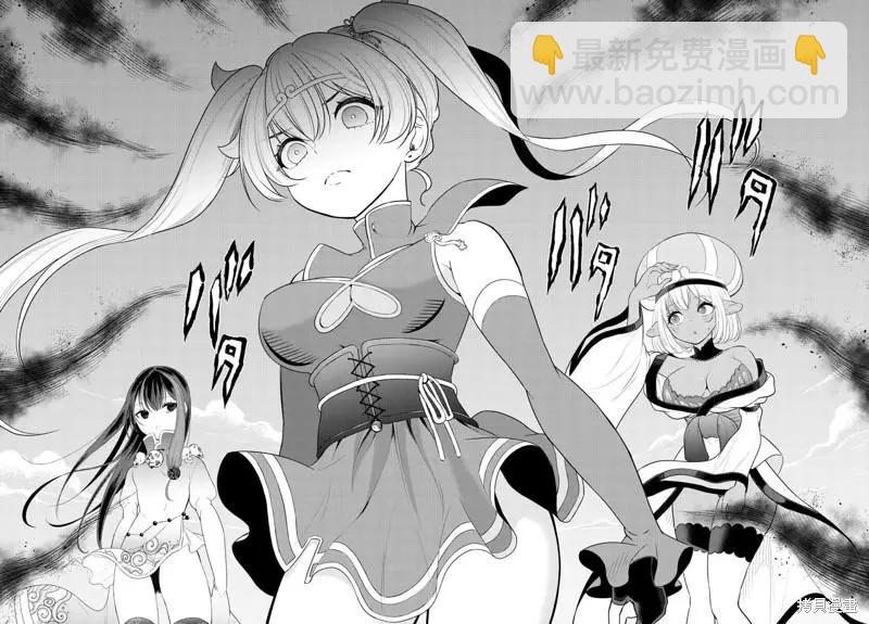 《烦恼西游记》第36话 第28页