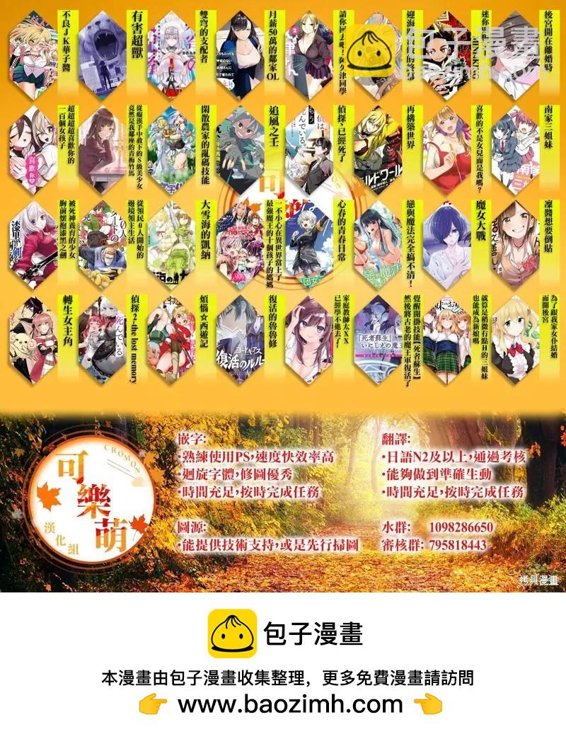 《烦恼西游记》第36话 第31页