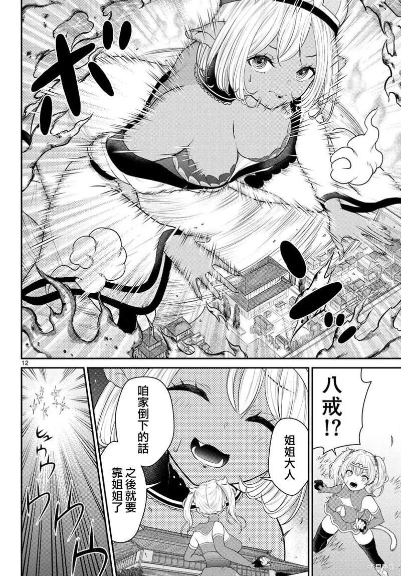 《烦恼西游记》第34话 第12页