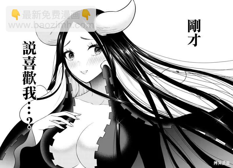 《烦恼西游记》第34话 第27页